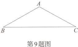 第9题图