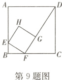 第9题图