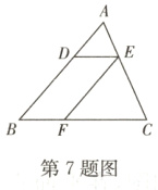 第7题图