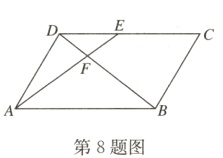 第8题图