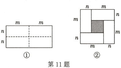 第11题