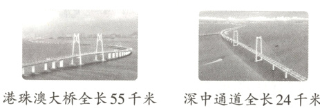 港珠澳大桥全长55千米深中通道全长24千米