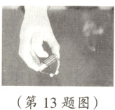 第13题图