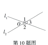 第10题图