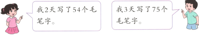 毛笔字笔字