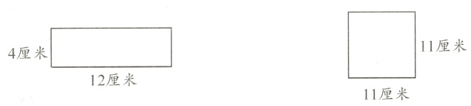 12厘米11厘米
