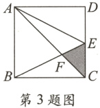 第3题图