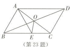第23题
