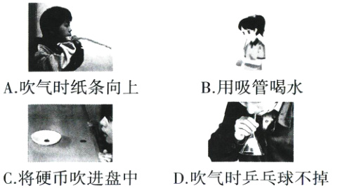 C将硬币吹进盘中D吹气时乒乓球不掉