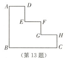 第13题