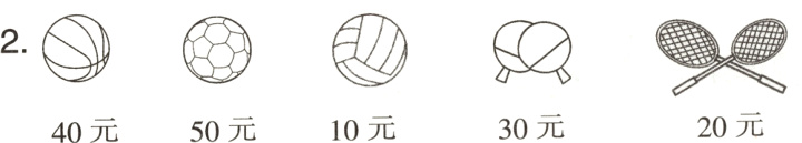 20元30元10元50元40元