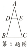 第5题图