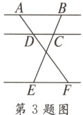 EF第3题图