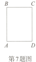 第7题图