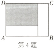 第4题