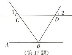 第17题