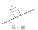 第9题