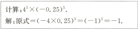 解原式−4×025⁵−1⁵−1