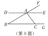 第8题