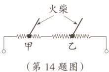 第14题图