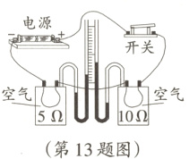 空气空气第13题图