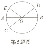 第5题图