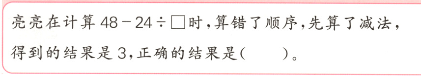得到的结果是3正确的结果是