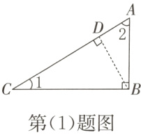 第1题图
