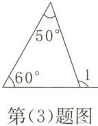 第3题图