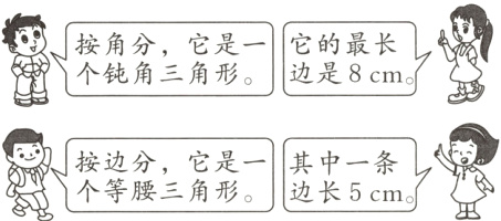 按边分它是一个等腰三角形