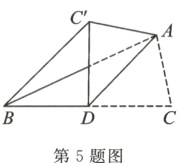 第5题图