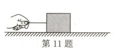 第11题
