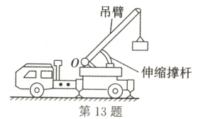 伸缩撑杆第13题