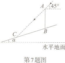 水平地面A第7题图