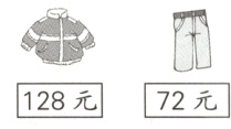 128元72元
