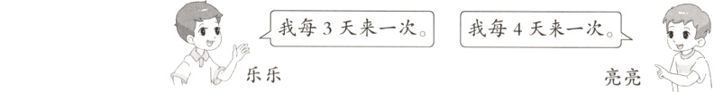 我每3天来一次我每4天来一次亮亮
