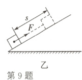 第9题