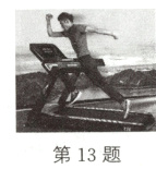 第13题