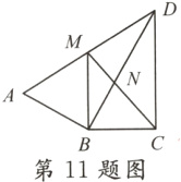 第11题图