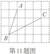 BB第11题图
