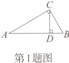 第1题图