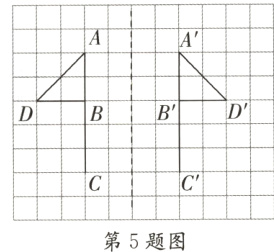 第5题图