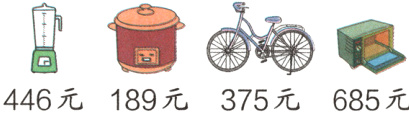 446元189元375元685元