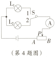 A二B第4题图
