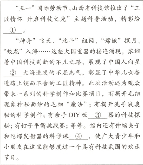 小朋友在这里能够度过一个具有科技氛围的欢乐节日