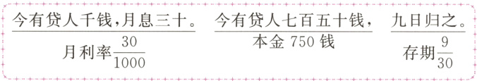 本金750钱frac301000frac930月利率存期3