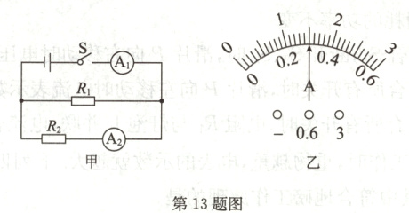 第13题图