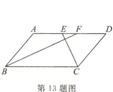 第13题图