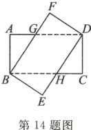 第14题图