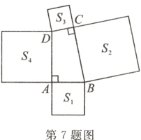 第7题图